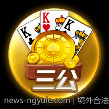 境外合法彩票丰富玩法及中奖概率