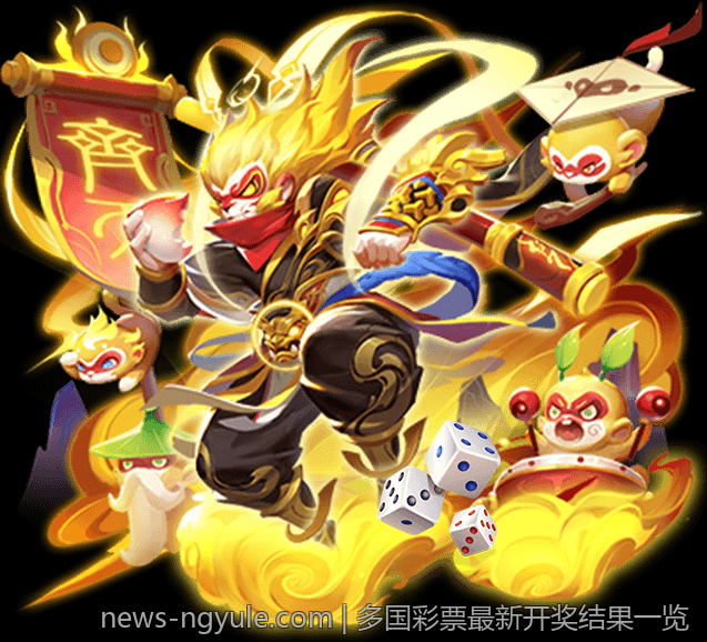 多国彩票最新开奖结果一览