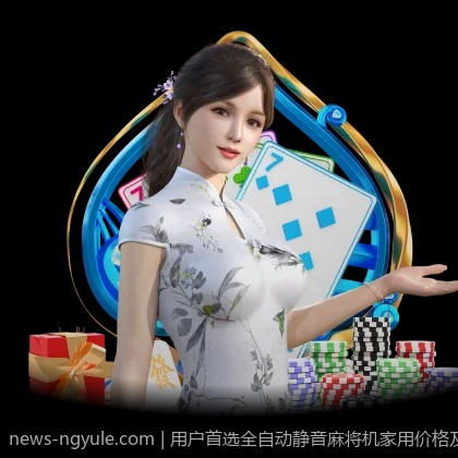 用户首选全自动静音麻将机家用价格及性能
