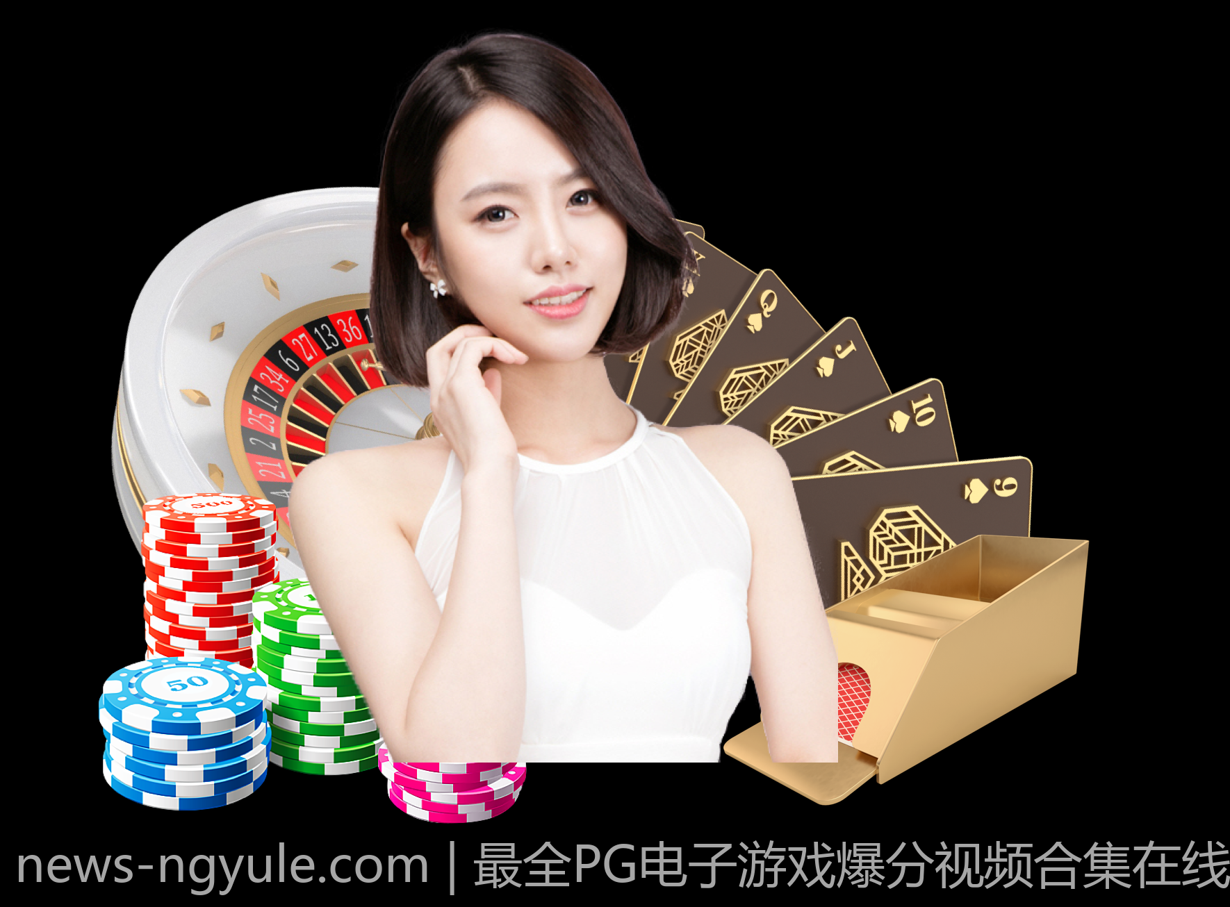 最全PG电子游戏爆分视频合集在线看